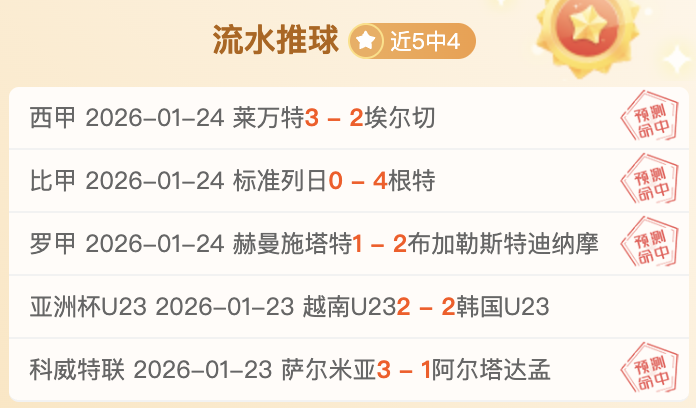 连续三天豪,取三捷,净胜优势达,亚博体育,亚博体育官网,亚博体育app,亚博体育下载