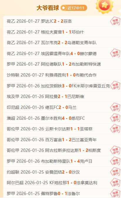 哥伦甲霸主,柏斯连胜脚,步不停,亚博体育,亚博体育官网,亚博体育app,亚博体育下载