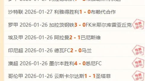 “哥伦甲霸主柏斯连胜脚步不停，15胜11佳绩再创新高！”