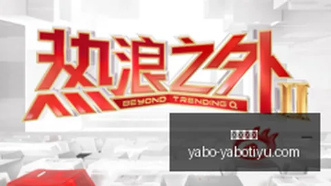 双色球开奖：近10期周四尾1蓝球热开4次，攻略